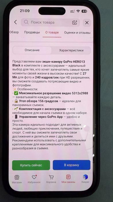 Экшн камера Go Pro 13