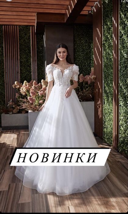 Продам свадебное платье