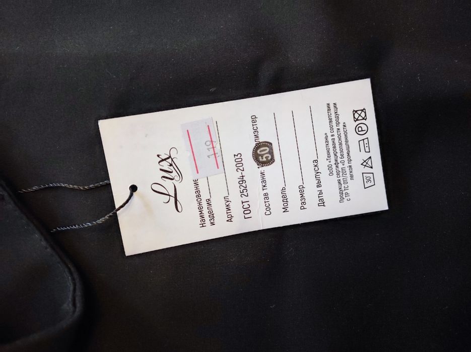 Юбка-карандаш 48-50