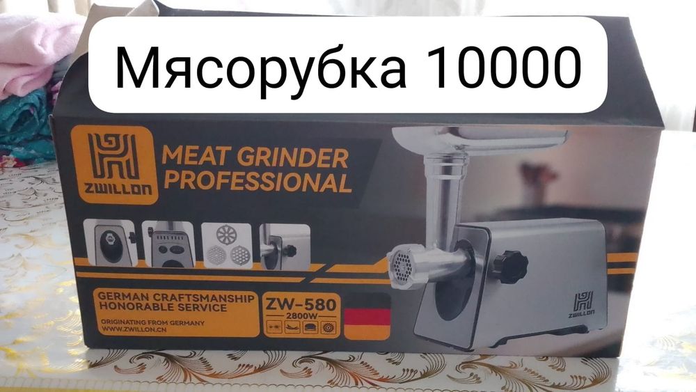 Электрическая мясорубка