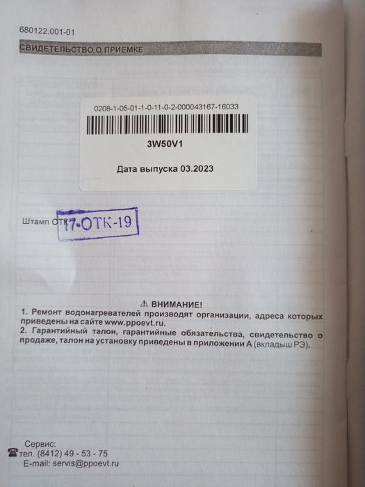 Продам бойлер бу на запчасти