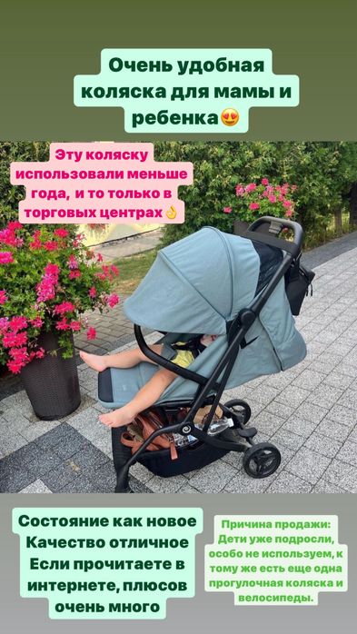 Детская коляска Tutis jogo