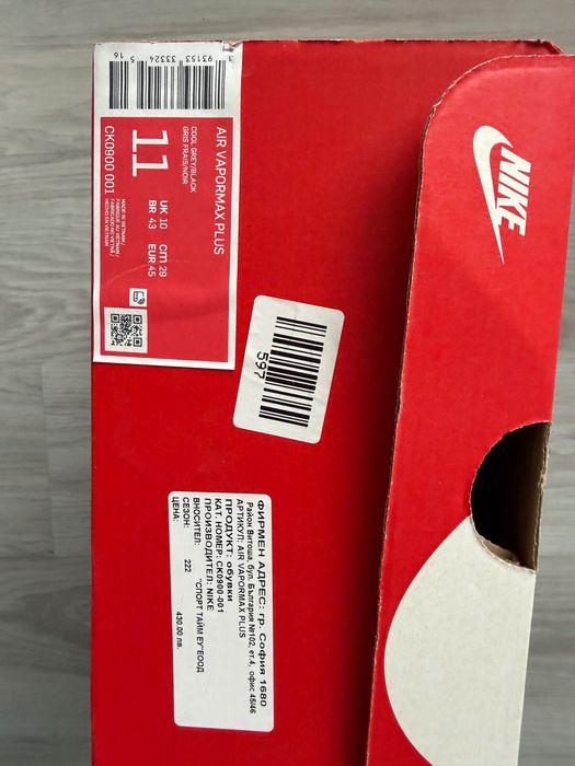 Nike Air VaporMax Plus (Cool Grey/Black)