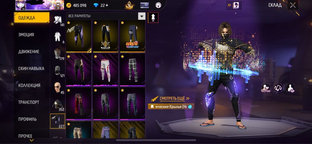 Продам акк Free Fire