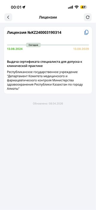 Увеличение губ Алматы 25000
