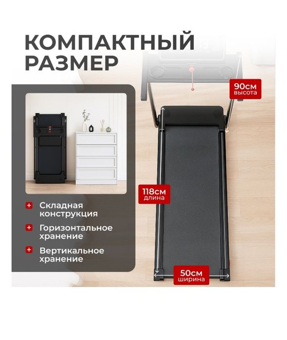 Беговая дорожка продам