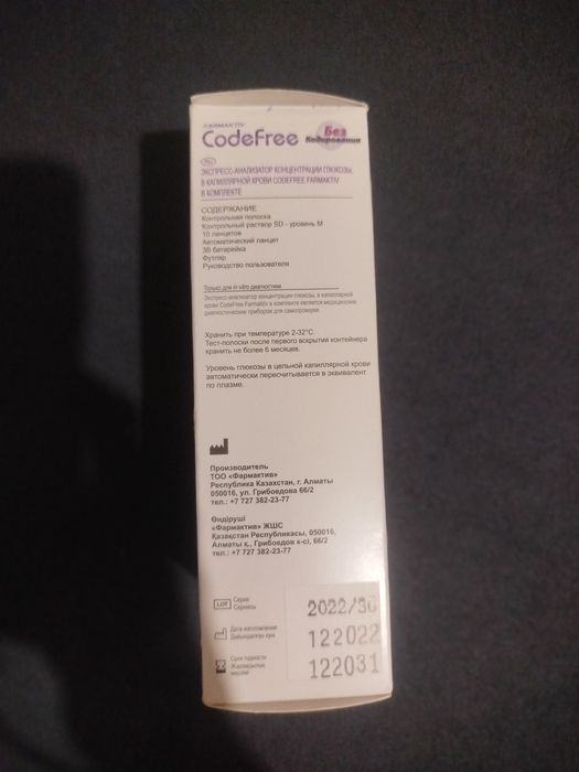 Глюкометр новый продам