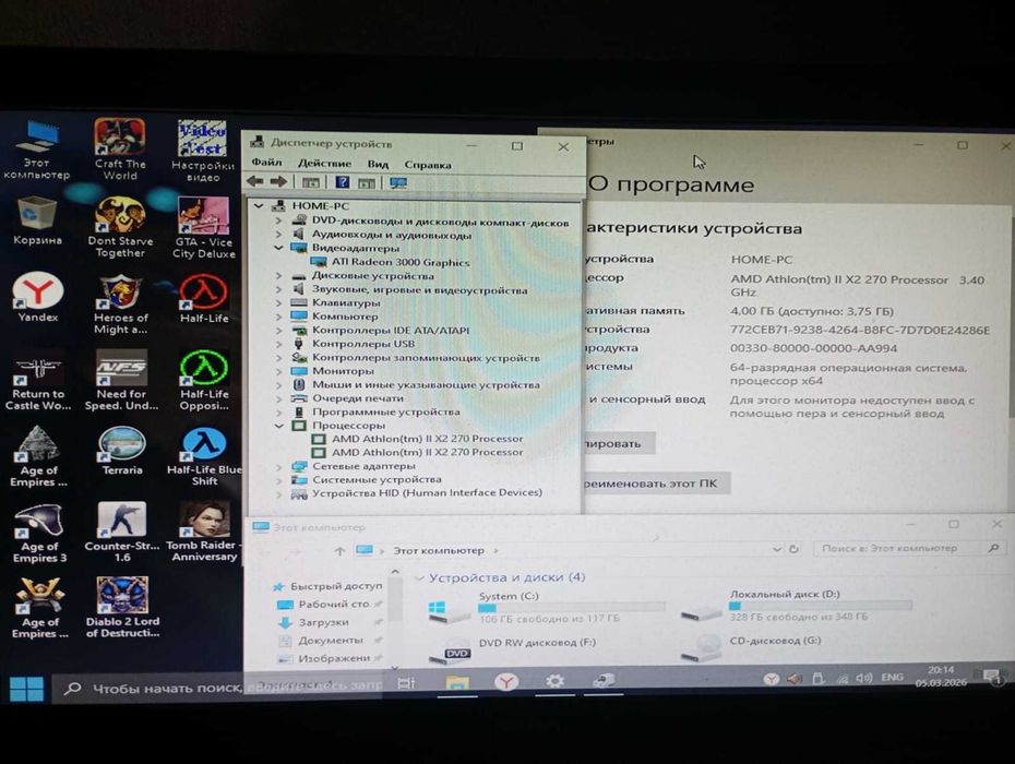 Готовый компьютер