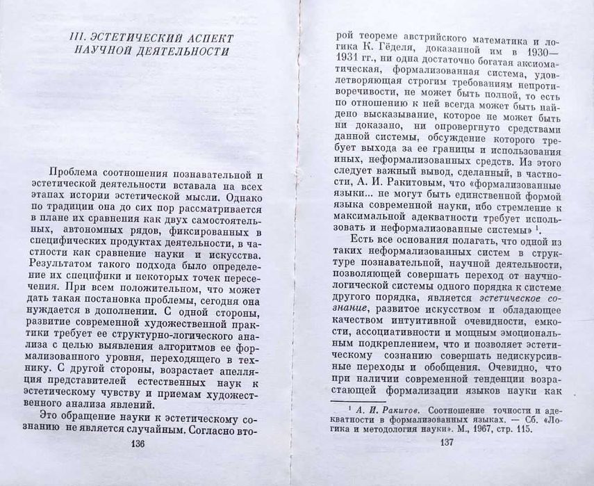 Эстетика+ Подборка книг