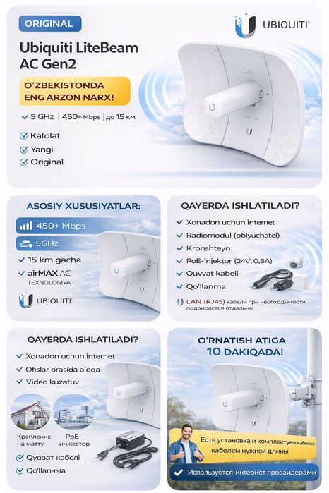 Ubiquiti LiteBeam AC Gen2 — радиомост до 15 км | Лучшая цена