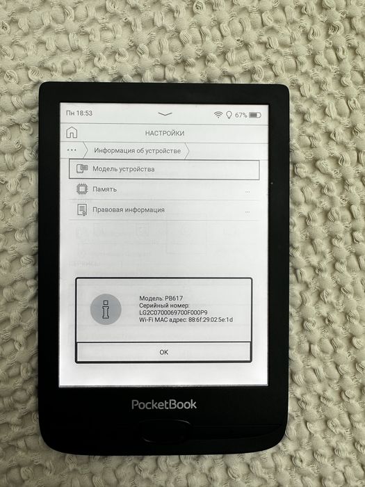 Электронная книга Pocketbook 617