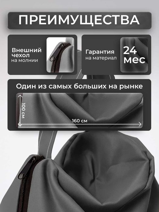 Бин Бэг, Кресло Мешок, Bean bag, Пуфик, XXXXL 160x100, Темно-серый