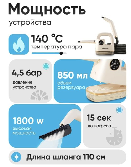 Пароочиститель atreon DFHS-01 белый