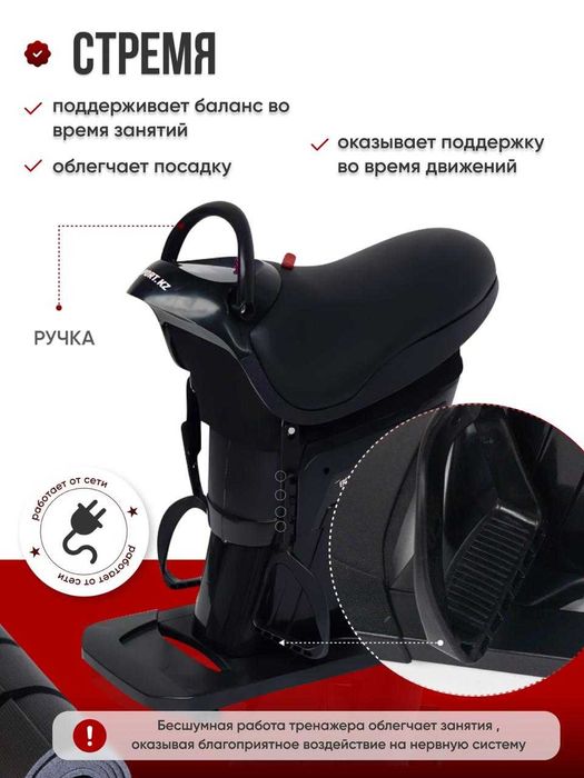 Иппотренажер Ертокым Б/У