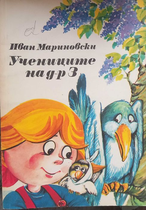 Детски книги - приказки