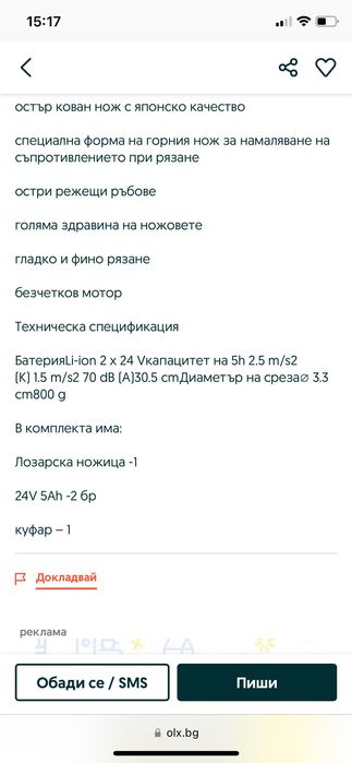 Палетна количка …….