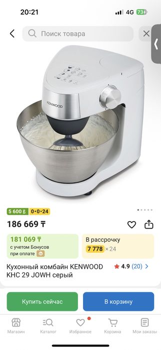 Продаю  миксер Кенвуд  кухонный комбайн