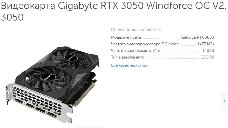Gigabyte RTX 3050 Windforce OC V2, 6 GB продажа или обмен
