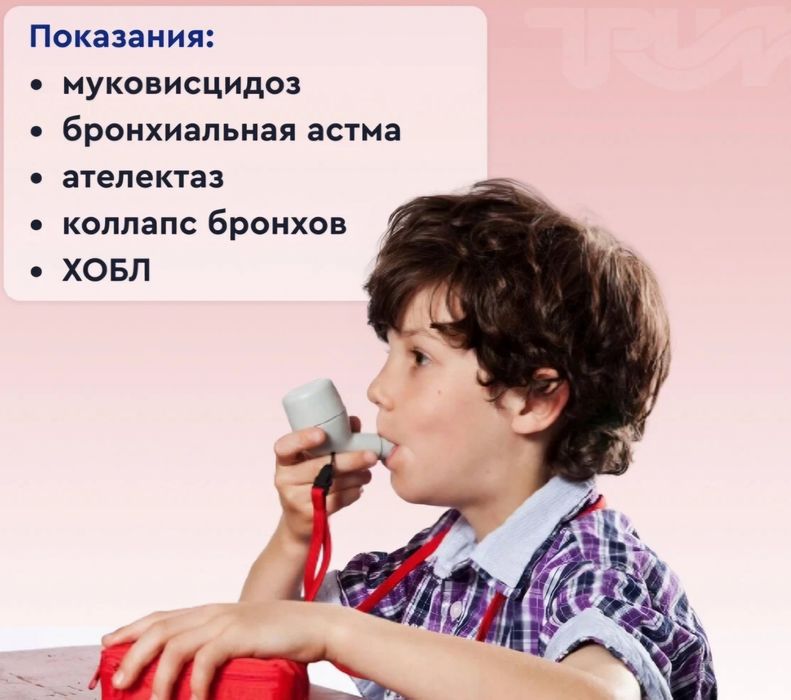 Флаттер. Тренажёр для дыхания