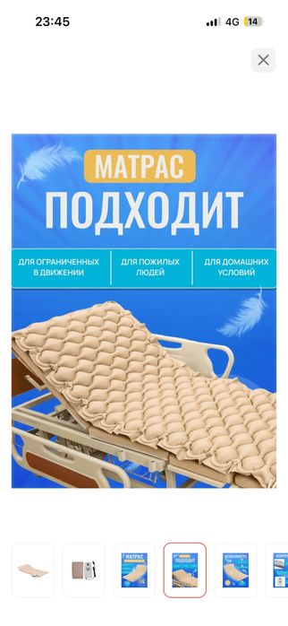 Amedon матрас Противопролежневый матрас