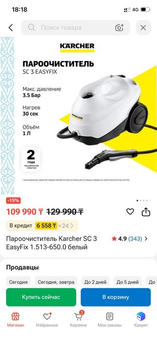 Продам пароочиститель