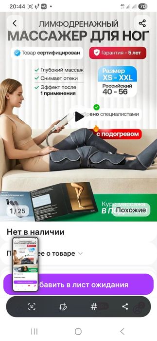 Продам лимфодренажный массажёр для ног. Совершенно новый.