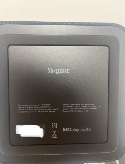 Яндекс Станция Алиса Макс с ZigBee