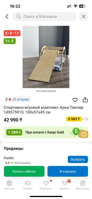 Продам арку пиклера