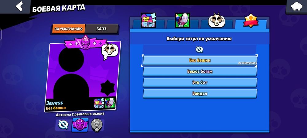 Продаю аккаунт по бравл старсу