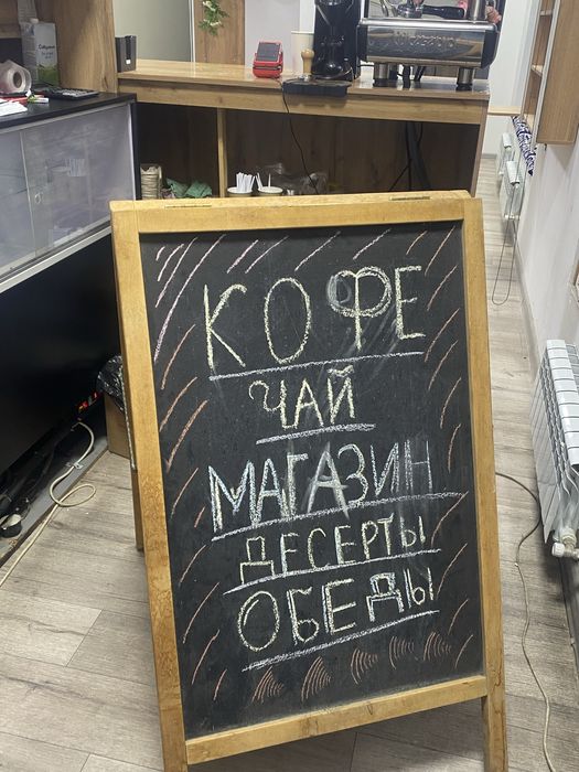 Мелная доска. Доска. Для кафе и прочее