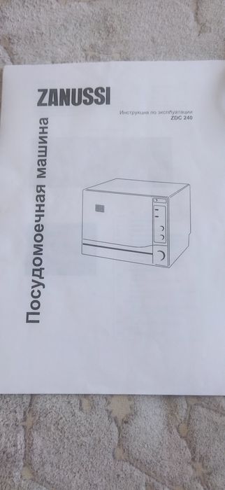 Посудомойка Zanussi