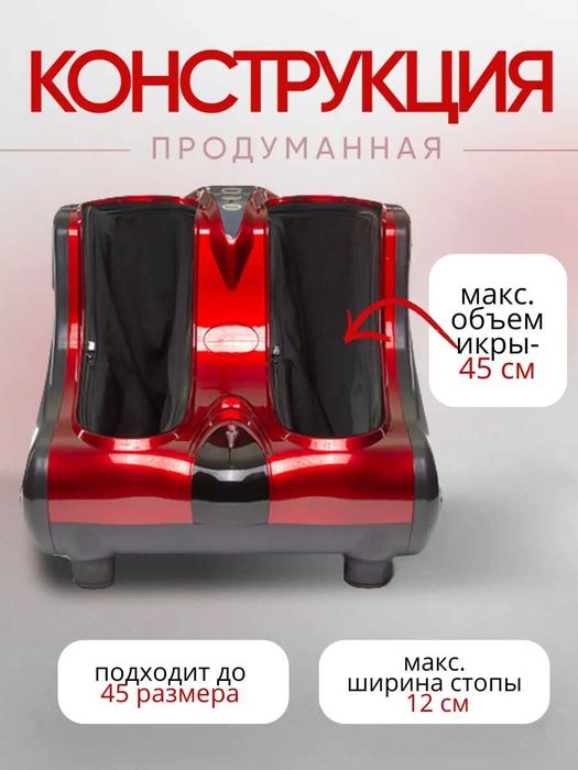 Массажёр для ног и икр электрический  массажёр с подогревом oyoq masaj