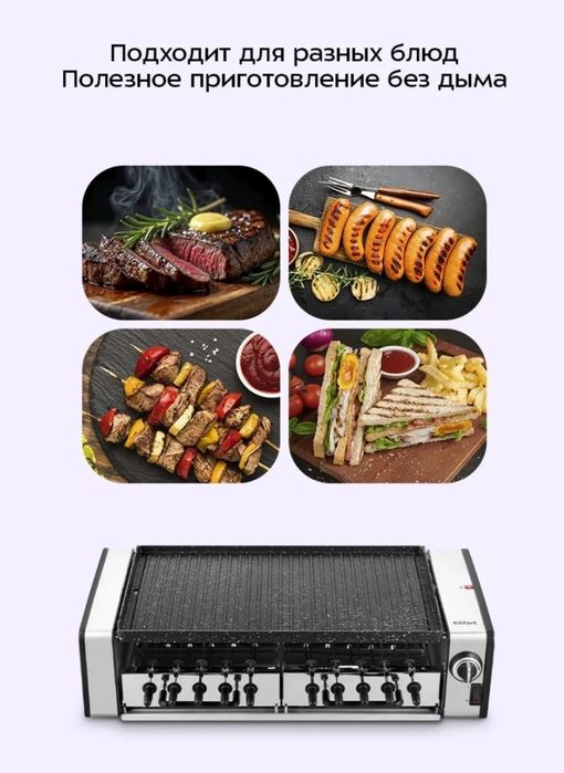 Электрическая шашлычница (мангал)