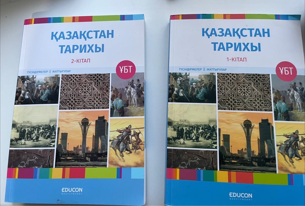 кітап Қазақстан тарихы Ұбт дайындық
