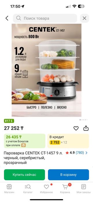 Продам пароварку
