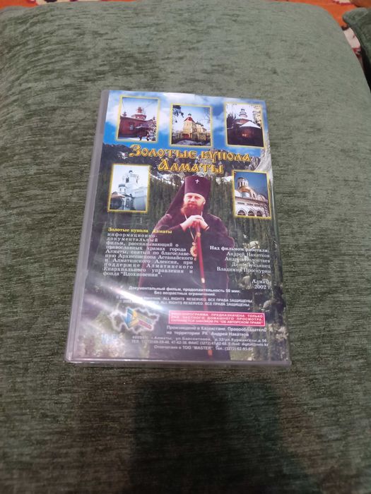 Золотые купола Алматы VHS Кассета