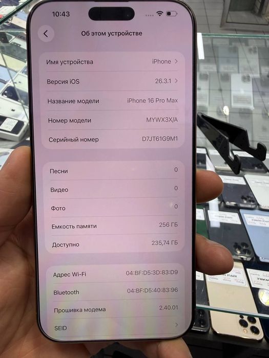 iphone 16 pro max 256Gb