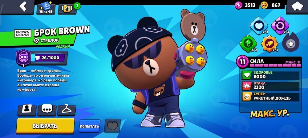 Brawl Stars аккаунт