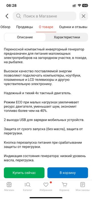 Генератор инверторный 1КвТ, новый