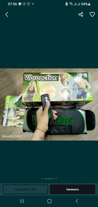 Пояс для похудения електрический Vibro action