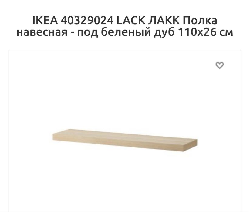 Полки невесные ikea