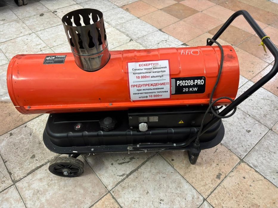 Дизельная пушка 30квт