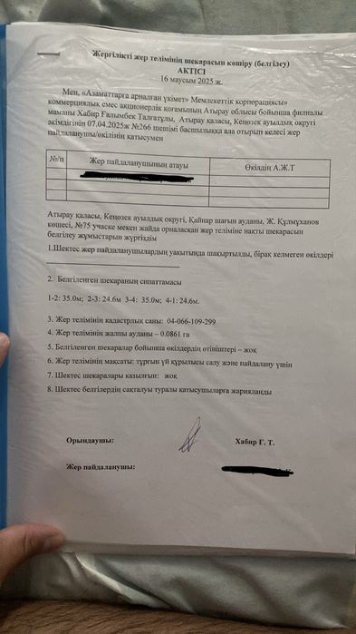 Срочно продается земельный участок