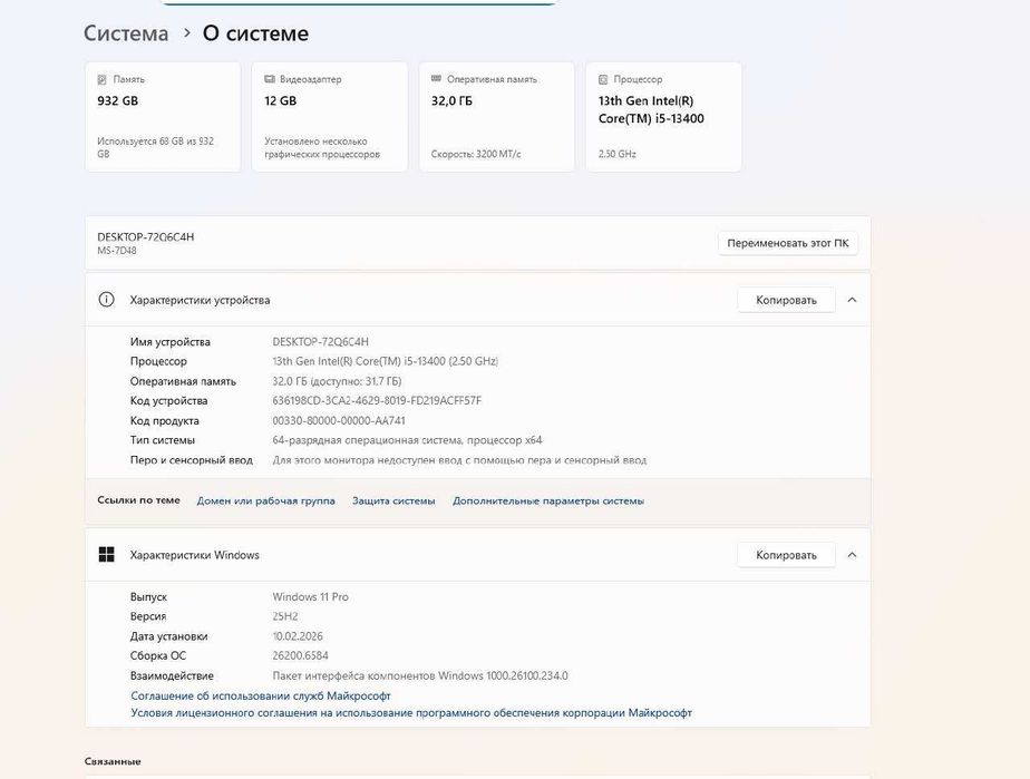 Мощный игровой ПК — RTX 4070 / i5-13400 / 32GB RAM / 1TB SSD