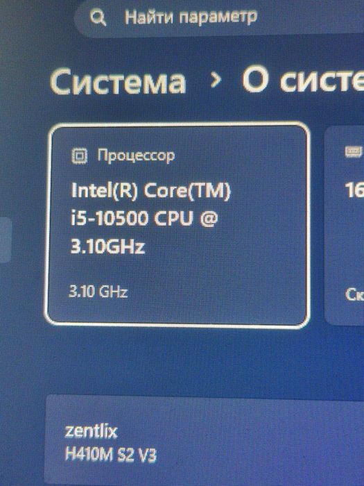 Процессор - i5 10500, Материнская плата H410M S2 V3