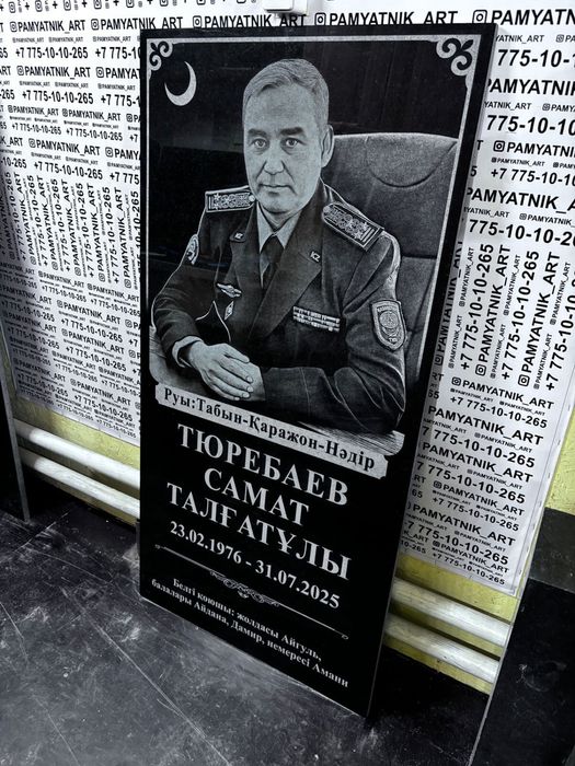 Памятники кулпытастар оградки