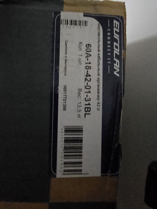 Органайзер вертикальный