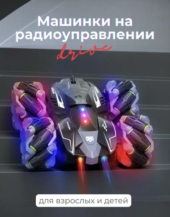 O'yinchoq mashina pultli 360° радиоуправление игрушка машина chegirma