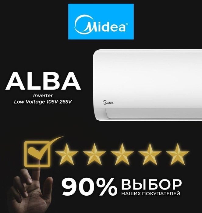 Кондиционер Midea Alba Inverter Wi-Fi хит продаж сезона 7/9/12/18/24