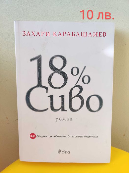 Съвременни книги